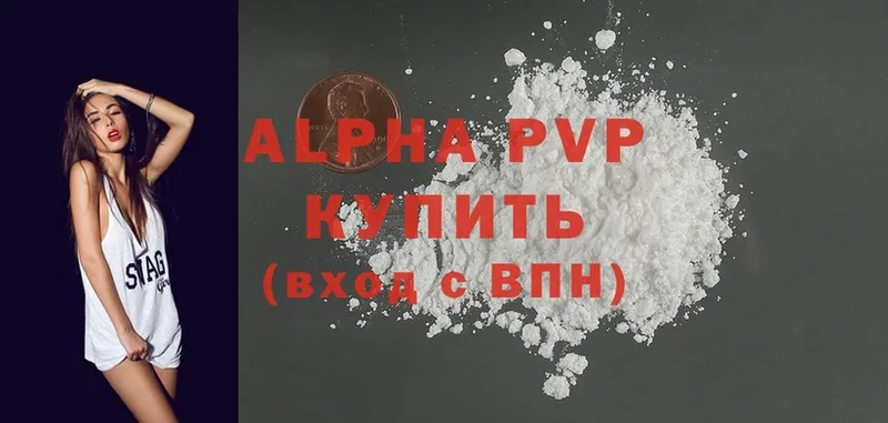 где купить   Лесозаводск  omg tor  Alpha-PVP кристаллы 