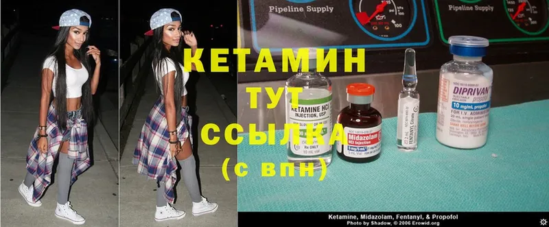 КЕТАМИН ketamine  MEGA как зайти  Лесозаводск 